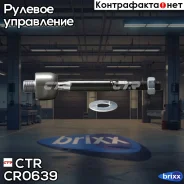 ���� ������� | ����� ����/��� | CTR ���. CR0639 ctr;cr0639; / CRT-67 CR0639 ����