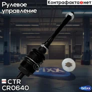 ���� ������� (������ CRT68) CTR ���. CR0640 CR0640 ����