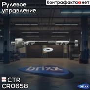 ���� ������� | ����� ����/��� | CTR ���. CR0658 / CRT-88 CR0658 ����