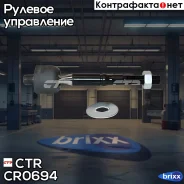 ������ ����� CRT-125) ������� ���� ���. CTR ���. CR0694 CR0694 ����