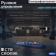 ���� ������� | ����/��� | CTR ���. CR0696 / CRT-127 CR0696 ����