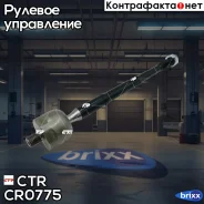 ���� ������� | ����� ��� | CTR ���. CR0775 / CRT-139 CR0775 ����