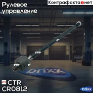 ���� ������� CTR CR0812 (CRVW-10) CTR ���. CR0812 CR0812 ����