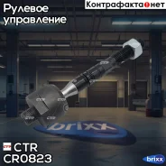 ������ ����� CRVW-12) ������� ���� CTR ���. CR0823 CR0823 ����