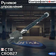 ������ ����� CRT-144) ������� ���� CTR ���. CR0827 CR0827 ����