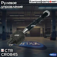 ���� ������� (������ ����� CRKS-4) CTR ���. CR0845 CR0845 ����