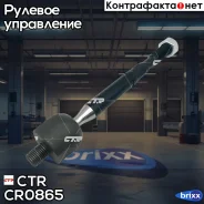 ���� ������� CTR ���. CR0865 CR0865 ����