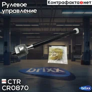 ���� ������� CTR CR0870 CTR ���. CR0870 CR0870 ����