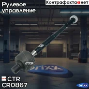 ���� ������� CTR ���. CR0867 CR0867 ����
