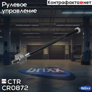 ���� ������� CTR ���. CR0872 CR0872 ����