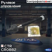 ���� ������� CTR ���. CR0882 CR0882 ����