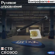 ���� ������� OPEL Vectra 2002 ~ 2008 ����� ����. ���. CR0900 CTR ���. CR0900 CR0900 ����