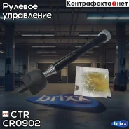 ���� ������� CTR ���. CR0902 CR0902 ����