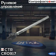 ���� ������� ���������� Peugeot 307 2000 ~ 2008 Citroen C4 2004 ~ 2009 ����� ����. ���. CR0917 CTR ���. CR0917 CR0917 ����
