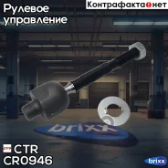 ���� ������� CTR ���. CR0946 CR0946 ����
