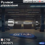 ���� ������� CTR ���. CR0971 CR0971 ����