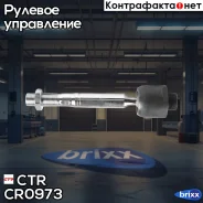 ���� ������� CTR ���. CR0973 CR0973 ����