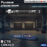 ����, ������ CRM-9 / CR0260 ���� ������� | ����� ����/��� | CTR ���. CRKH13 CRKH13 ����