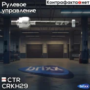 ���� ������� [�����] L/R (����� ���. CR0272) Hyundai Accent 11/05- CTR ���. CRKH-29 CRKH29 ����