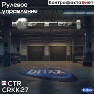 ���� ������� LR (����� ��� CR0328) KIA Rio II 03.05- CTR ���. CRKK-27 CRKK27 ����