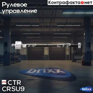 ���� ������� ����� LR (����� ��� CR0574) Subaru Impreza 95-97 CTR ���. CRSU-9 CRSU9 ����