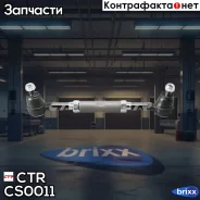���� ������� � ����� � ������������ | ����� ����/��� | CTR ���. CS0011 ctr;cs0011; / CSN-16 CS0011 ����