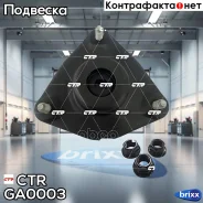 ����� ������������ | ����� ����/��� | CTR ���. GA0003 / CMKK-1 GA0003 ����