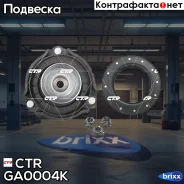 ����� ������������ � ��������� � ����������� CTR GA0004K (CMKK-2-K) CTR ���. GA0004K GA0004K ����