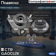 ����� ������������ � ��������� � ����������� CTR GA0012K (CMKH-10-K) CTR ���. GA0012K GA0012K ����