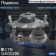 ����� ������������ CTR ���. GA0018K GA0018K ����
