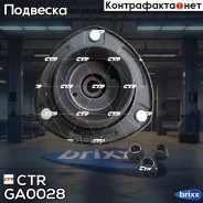 ����� ������������ | ����� ����/��� | CTR ���. GA0028 / CMKK-5 GA0028 ����