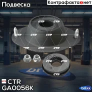 ����� ������������ � ��������� � ����������� CTR GA0056K (CMKD-13-K) CTR ���. GA0056K GA0056K ����