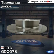 ���� ��������� CTR ���. GD0078 GD0078 ����