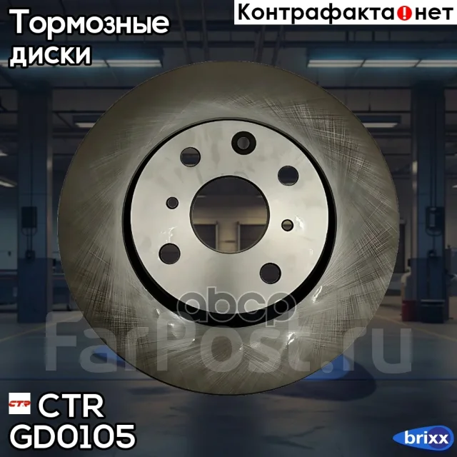 ���� ��������� CTR ���. GD0105 GD0105 ����