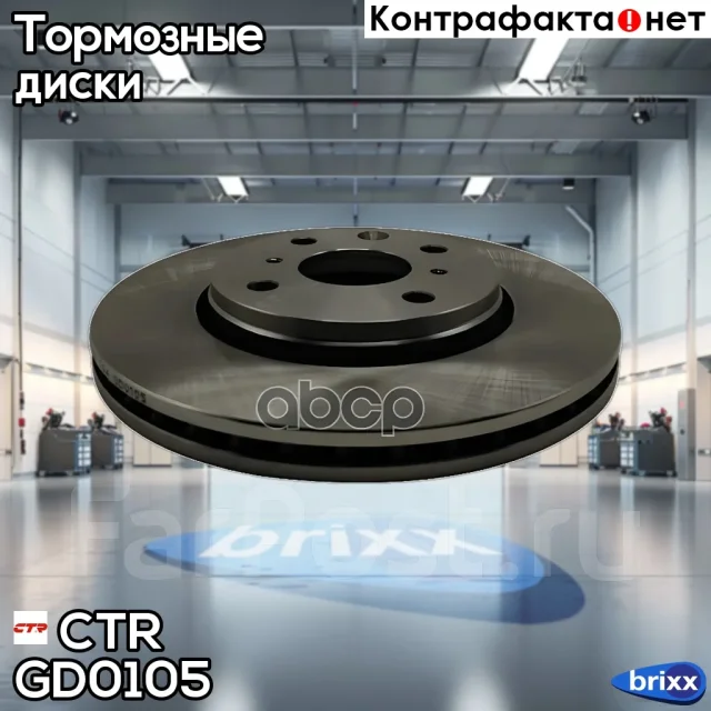 ���� ��������� CTR ���. GD0105 GD0105 ����
