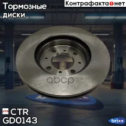 ���� ��������� CTR ���. GD0143 GD0143 ����