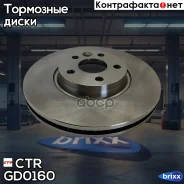 ���� ��������� ������������� FORD Galaxy 2006 ~ 2015 / Mondeo 2007 ~ 2014 / S-Max 2006 ~ 2014 LAND Rover Freelander 2 ����� ����. ���. GD0160 CTR ���....