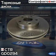 ���� ��������� ������������� CTR ���. GD0294 GD0294 ����