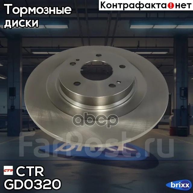 ���� ��������� CTR ���. GD0320 GD0320 ����