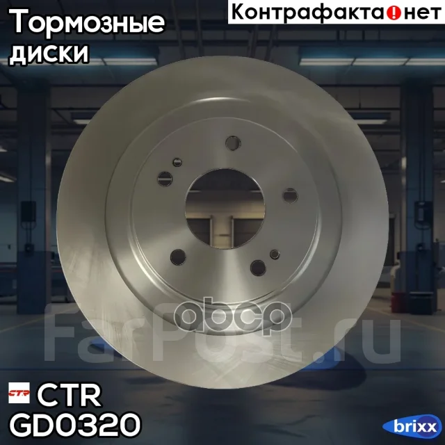 ���� ��������� CTR ���. GD0320 GD0320 ����