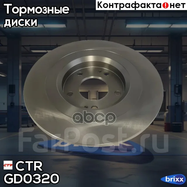 ���� ��������� CTR ���. GD0320 GD0320 ����