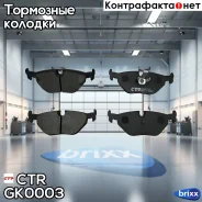 ������� ��������� BMW 3-series 1990 ~ 2005 Rover 75 1999 ~ 2005 MG MG 7 2007 ~ / ZT 2001 ~ 2006 / MG 6 2 ���. ����. ���. (������ ���. CKB-3) GK0003 CT...