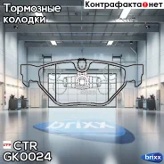 ������ ����� CKB-24) ������� ��������� CTR ���. GK0024 GK0024 ����