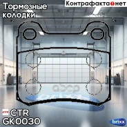 ������ ����� CKBZ-3) ������� ��������� CTR ���. GK0030 GK0030 ����