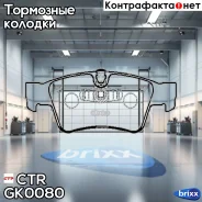 ������� ��������� �������� | ��� | CTR ���. GK0080 / CKBZ-53 GK0080 ����