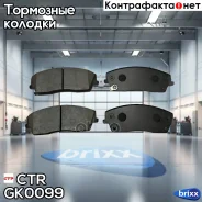 ������� ��������� �������� | ����� | CTR ���. GK0099 CKCR-13 GK0099 GK0099 ����