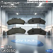������� ��������� �������� | ����� | CTR ���. GK0150 / CKF-5 GK0150 ����