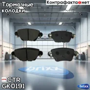 ������� ��������� �������� | ��� | CTR ���. GK0191 / CKF-46 GK0191 ����