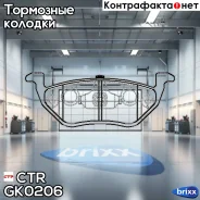 ������� ��������� �������� | ��� | CTR ���. GK0206 CKF-61 GK0206 GK0206 ����