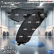 ������� ��������� �������� | ����� | CTR ���. GK0274 / CKG-29 GK0274 ����